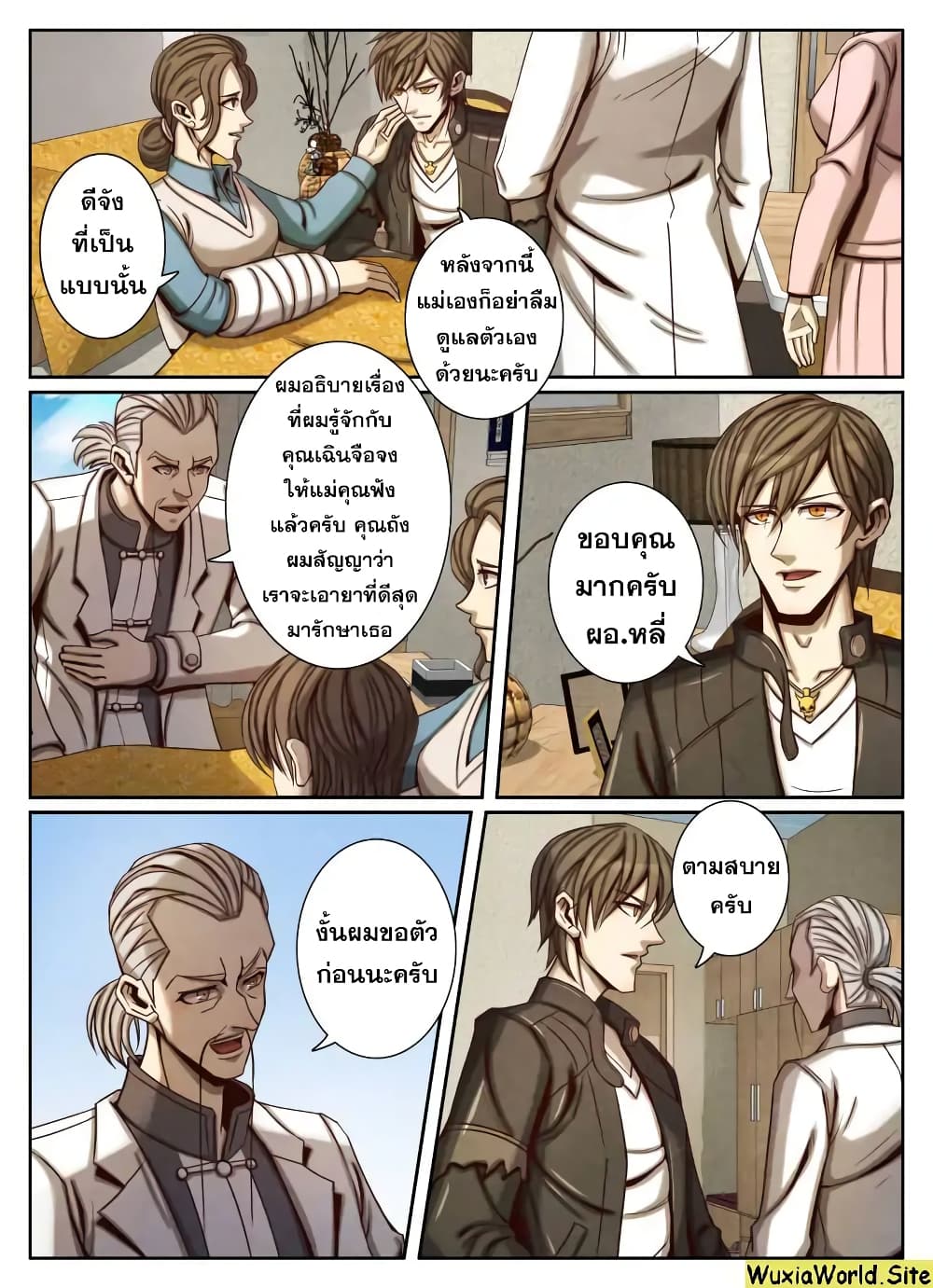 Return From the World of Immortals page 4