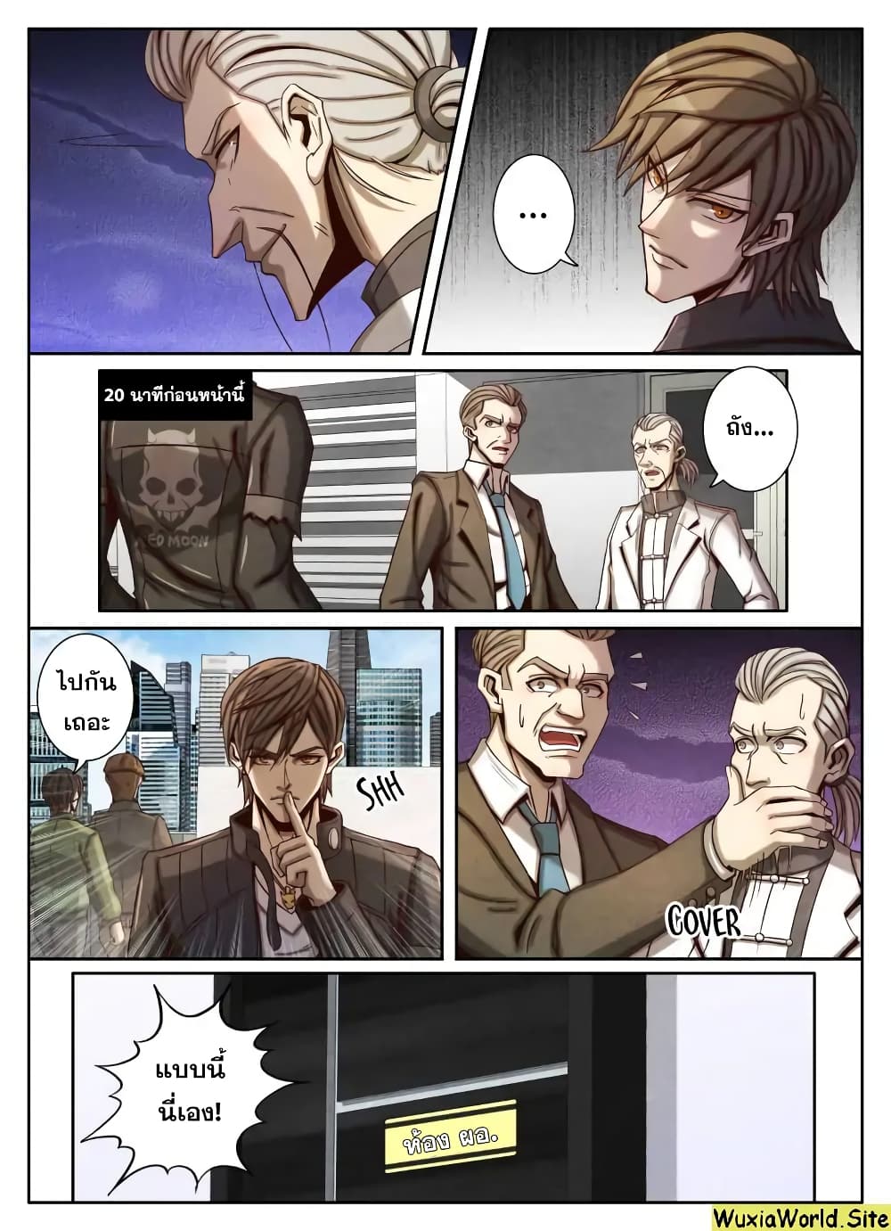 Return From the World of Immortals page 5