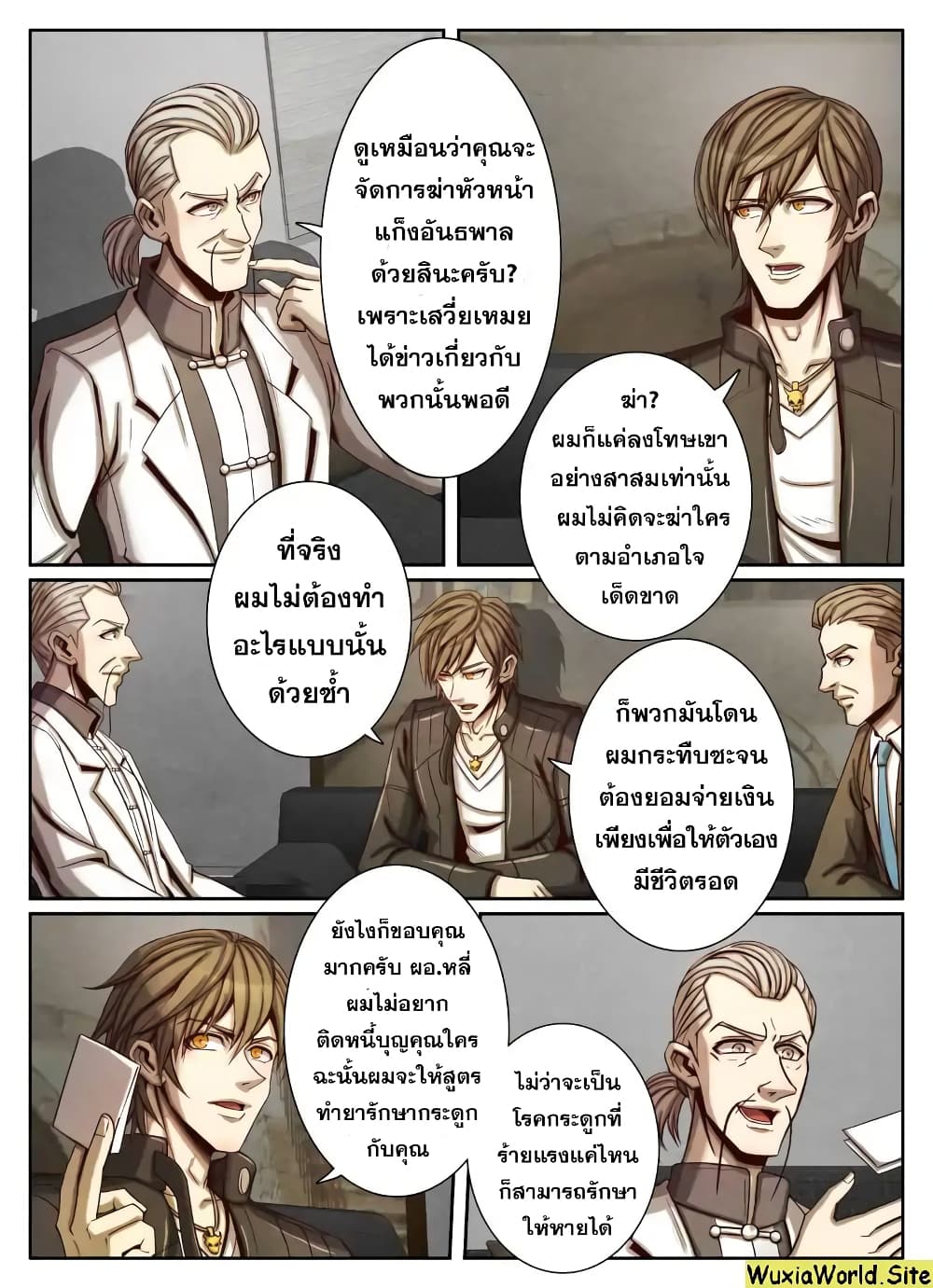 Return From the World of Immortals page 7
