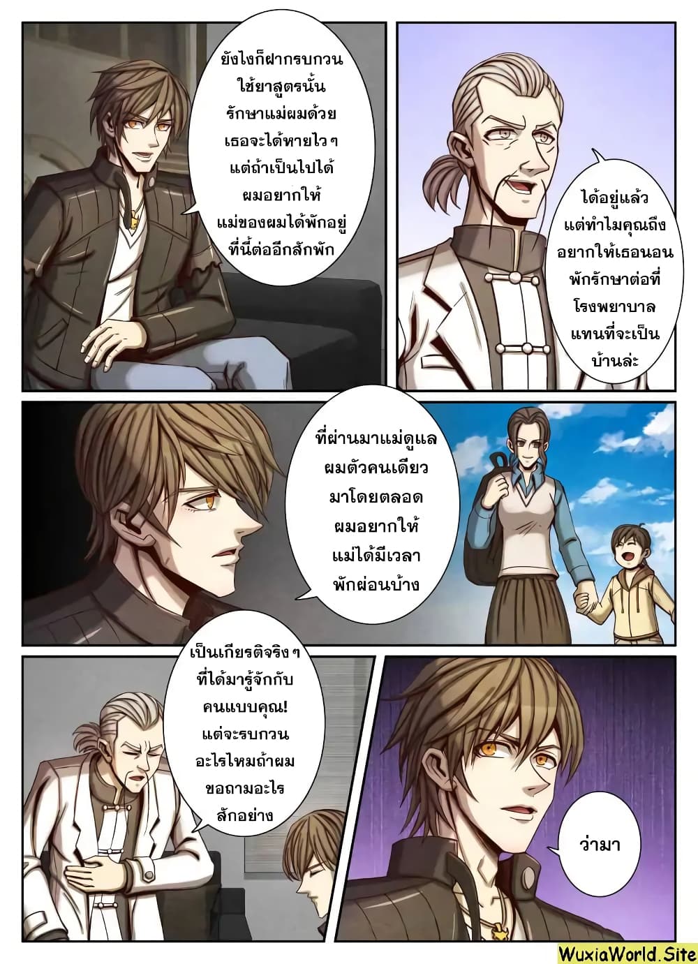 Return From the World of Immortals page 8