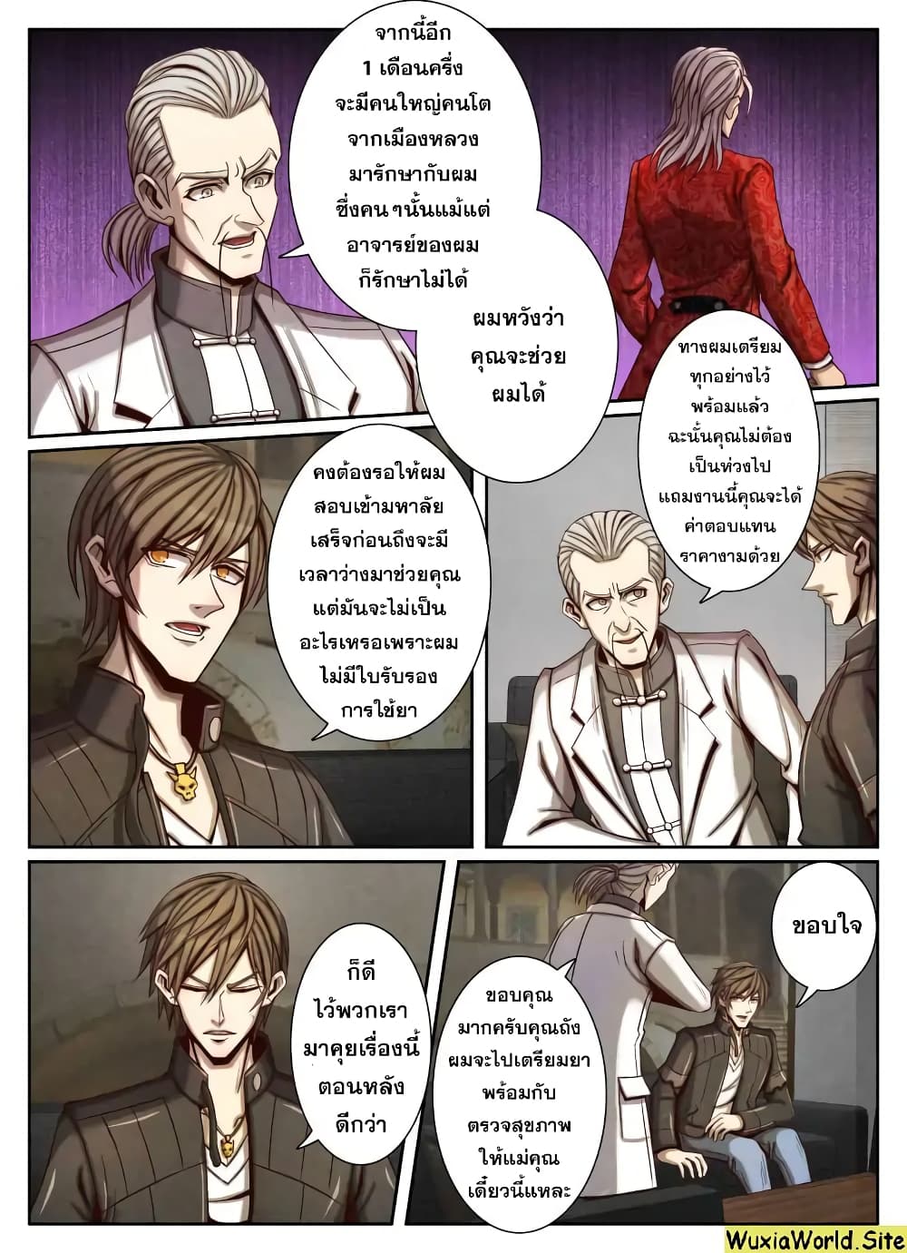 Return From the World of Immortals page 9