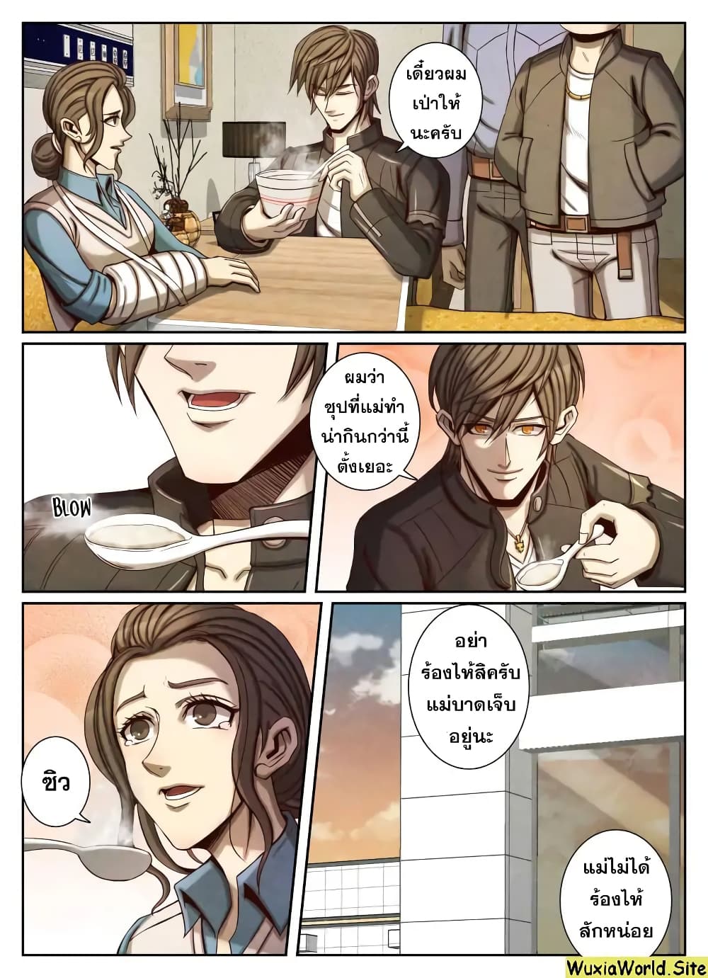 Return From the World of Immortals page 12