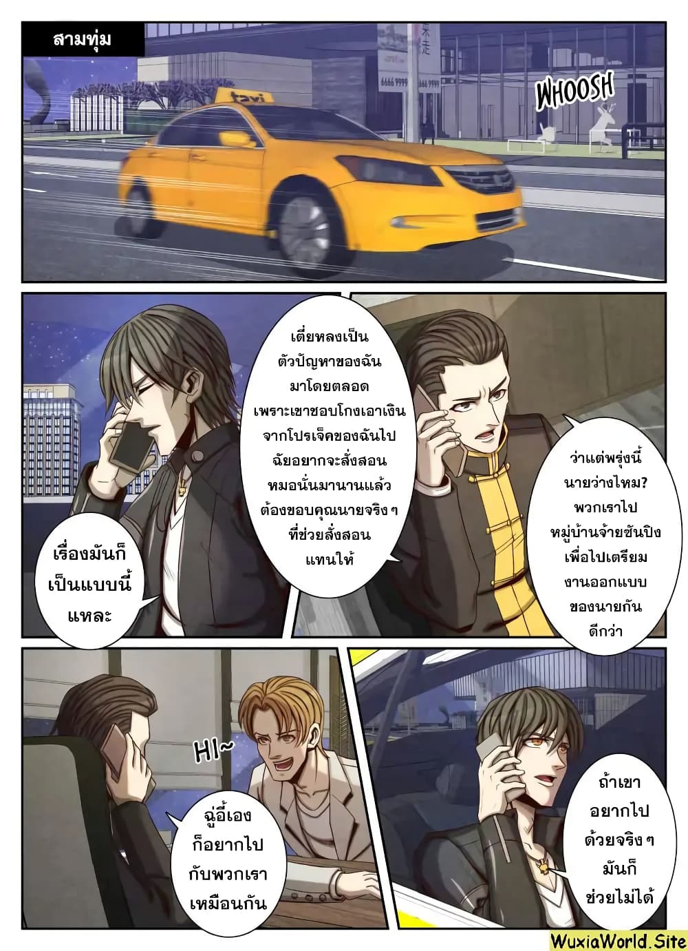 Return From the World of Immortals page 2