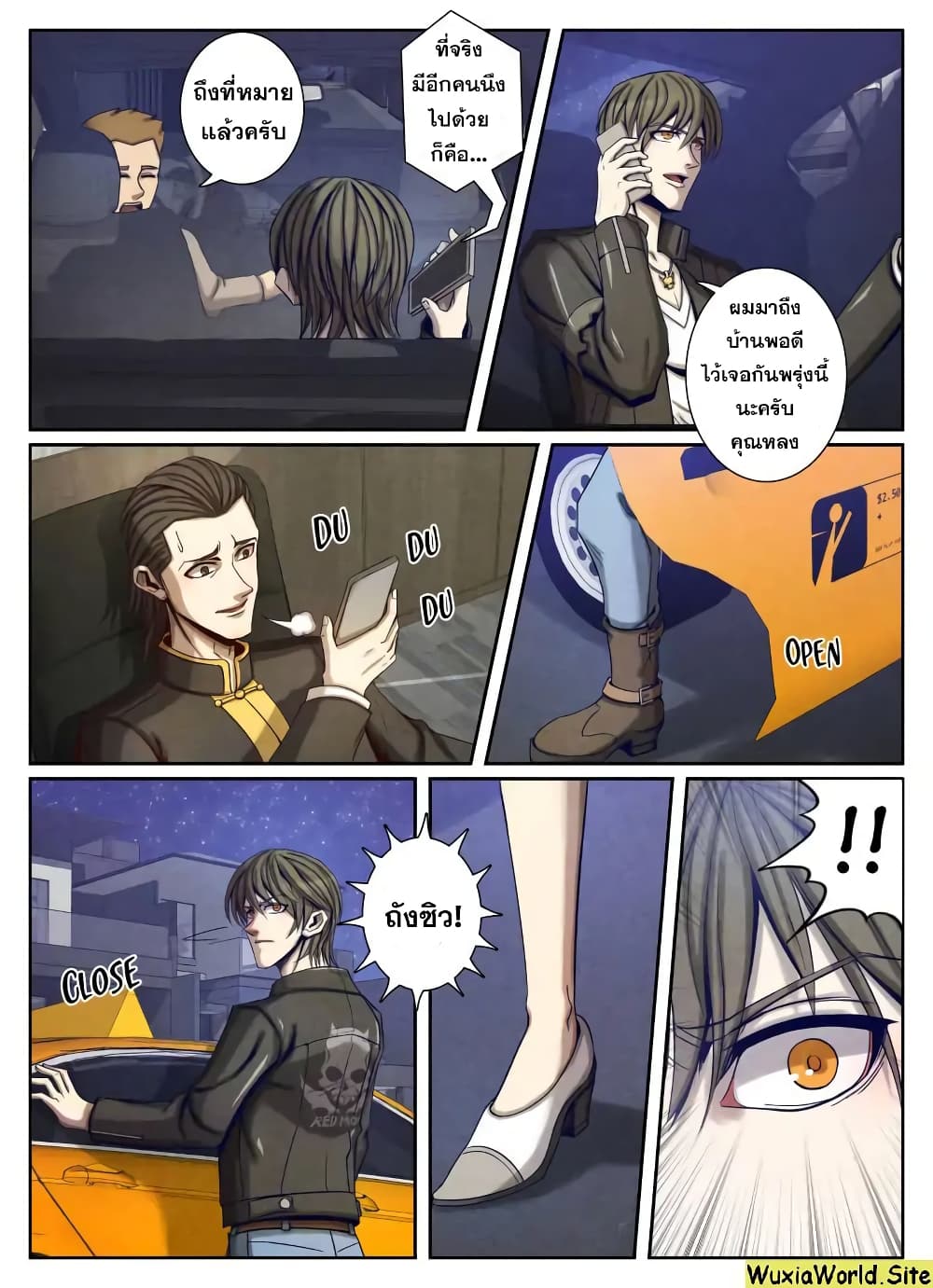 Return From the World of Immortals page 3