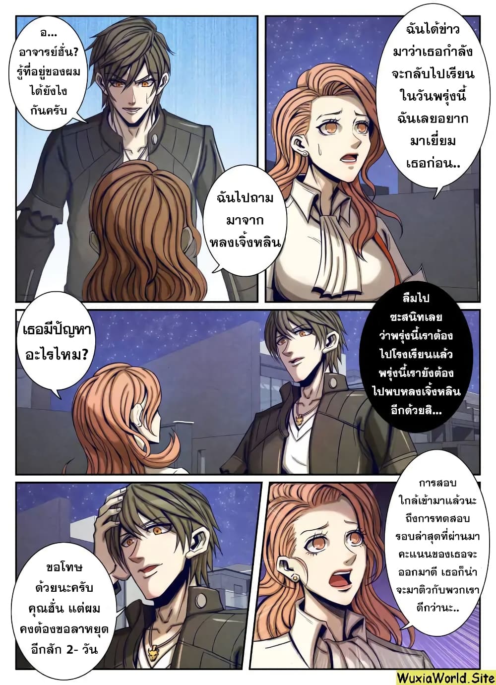 Return From the World of Immortals page 5