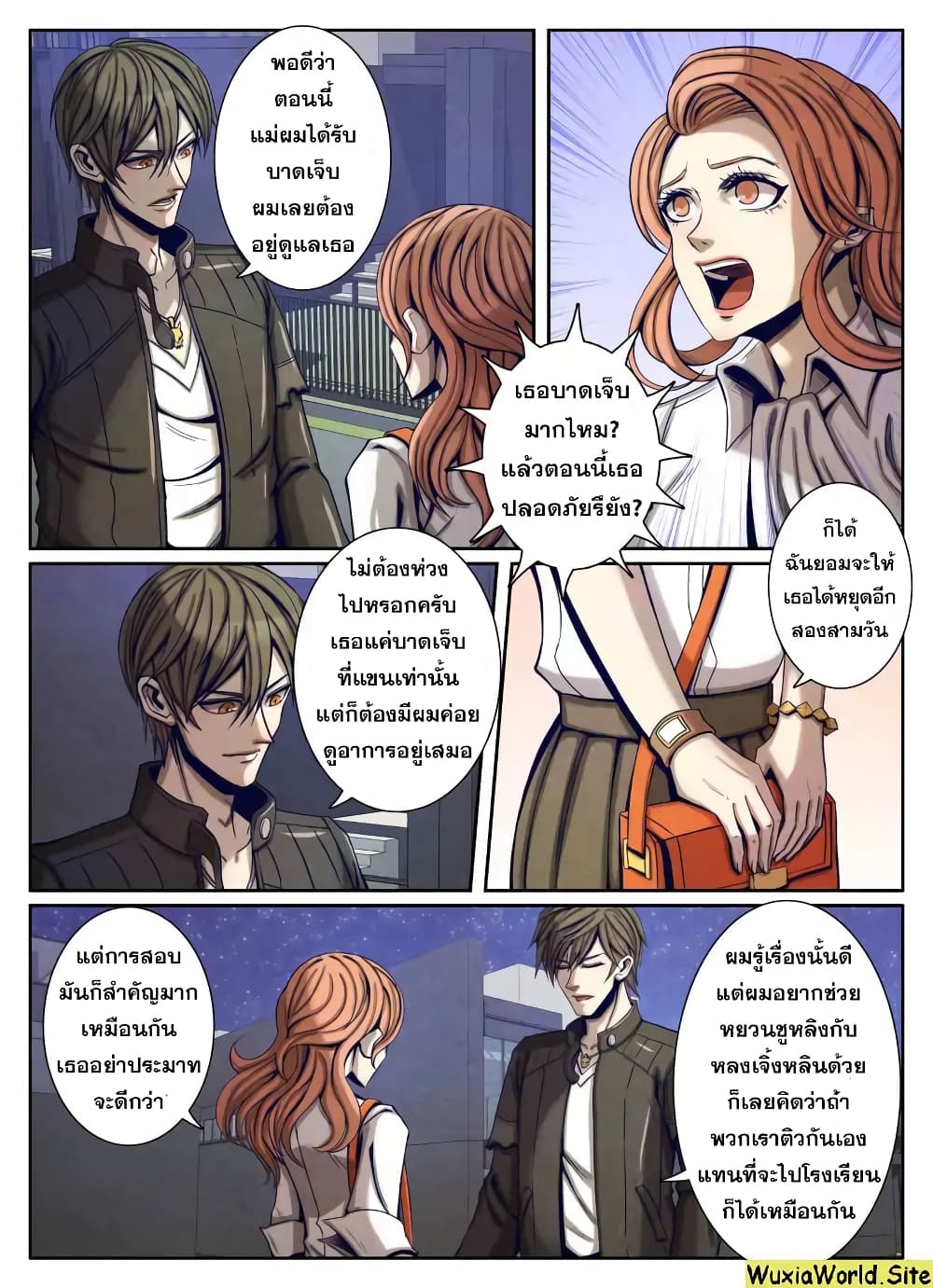 Return From the World of Immortals page 6