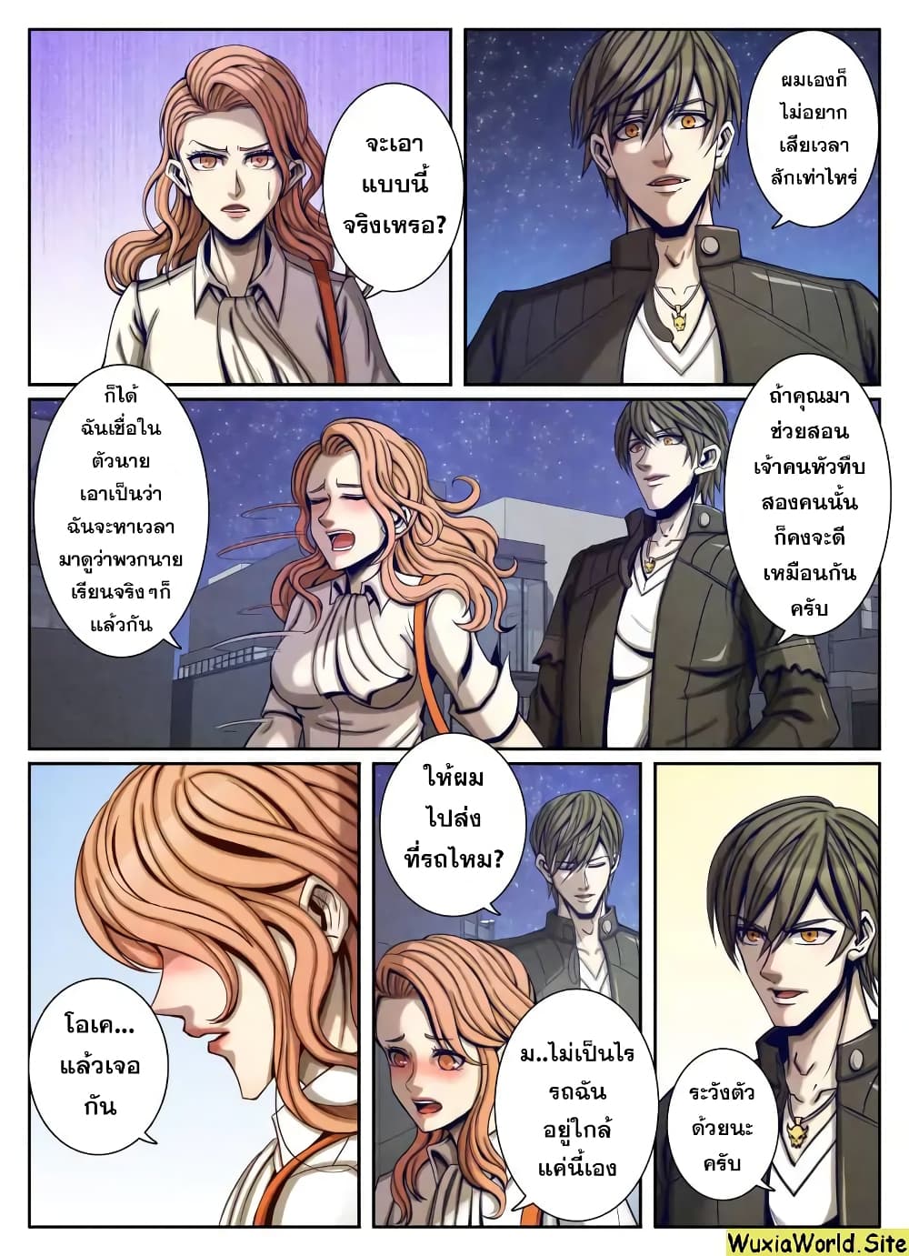 Return From the World of Immortals page 7