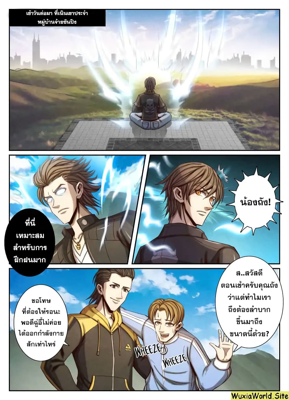 Return From the World of Immortals page 9