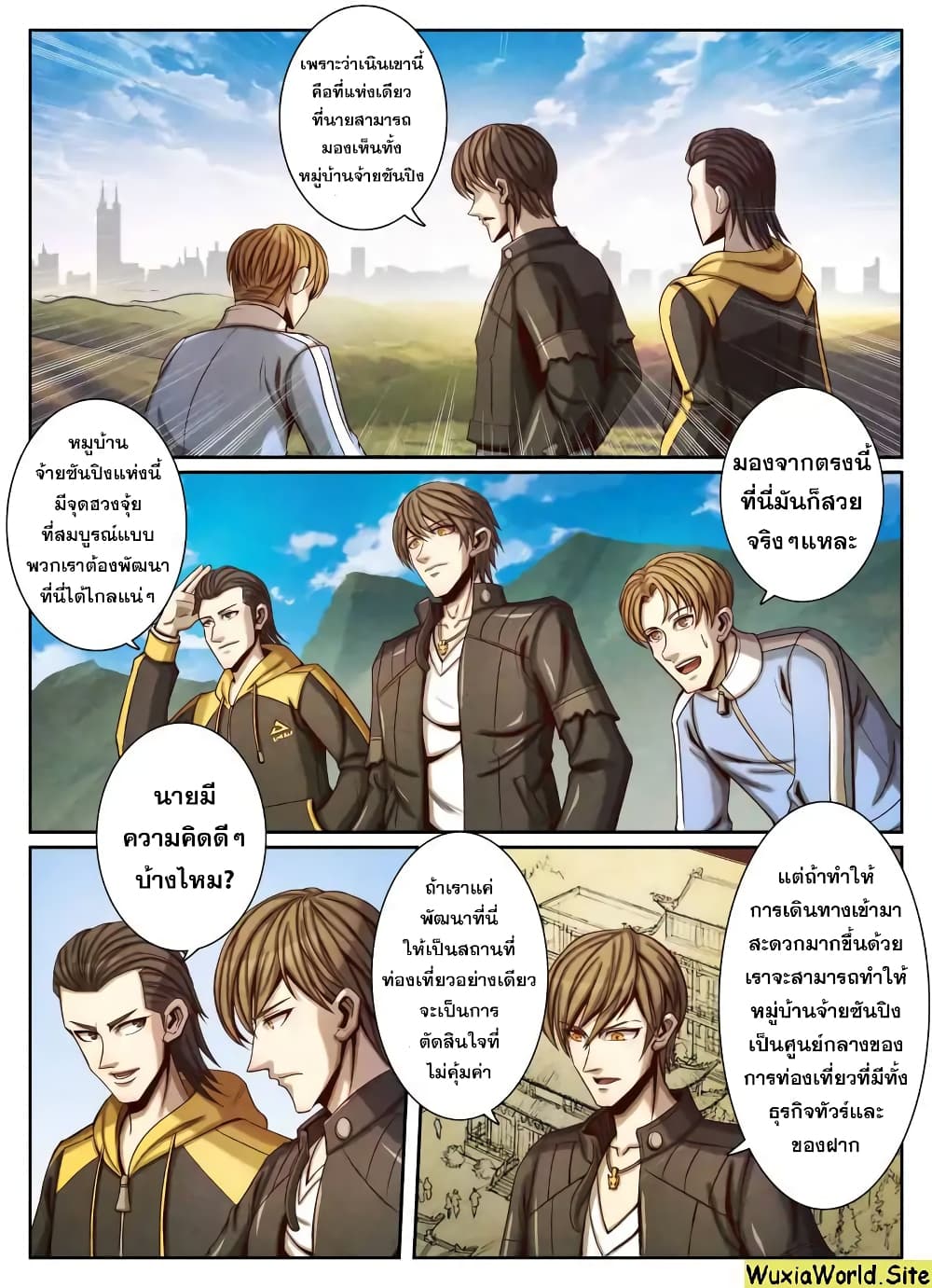 Return From the World of Immortals page 10