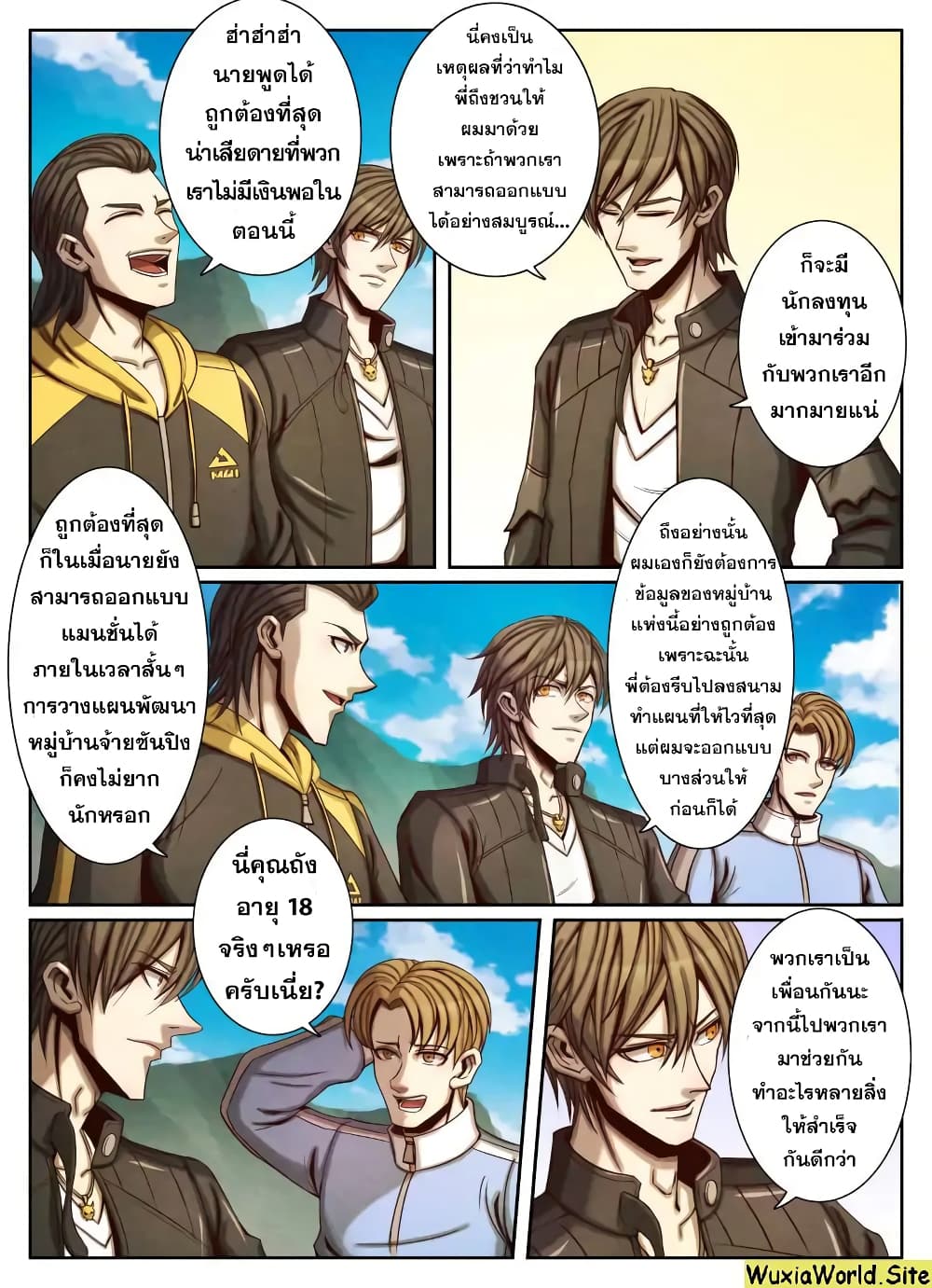Return From the World of Immortals page 11