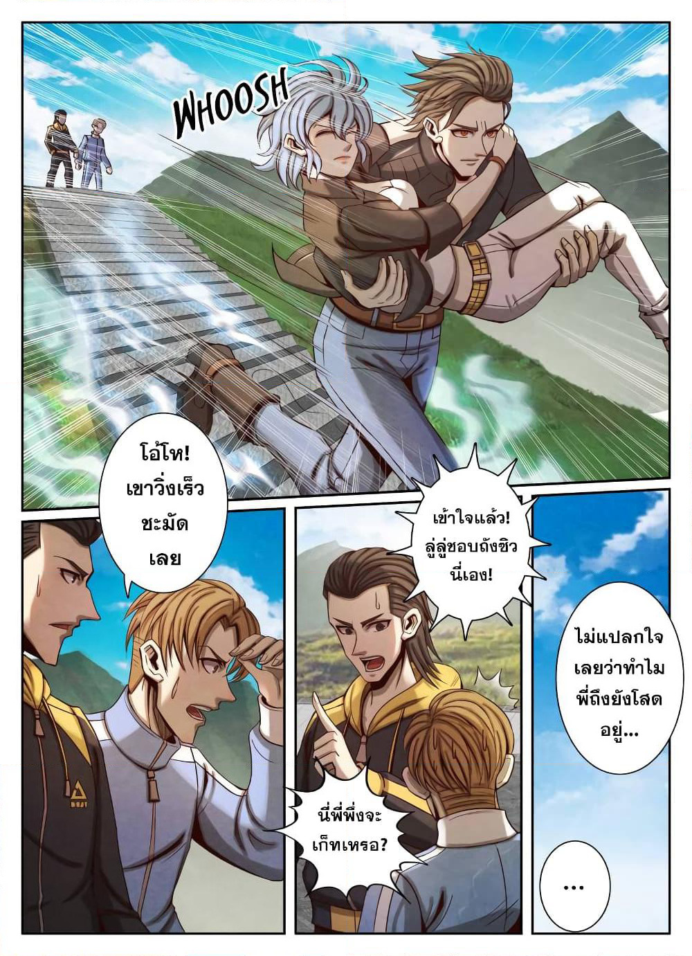 Return From the World of Immortals page 8