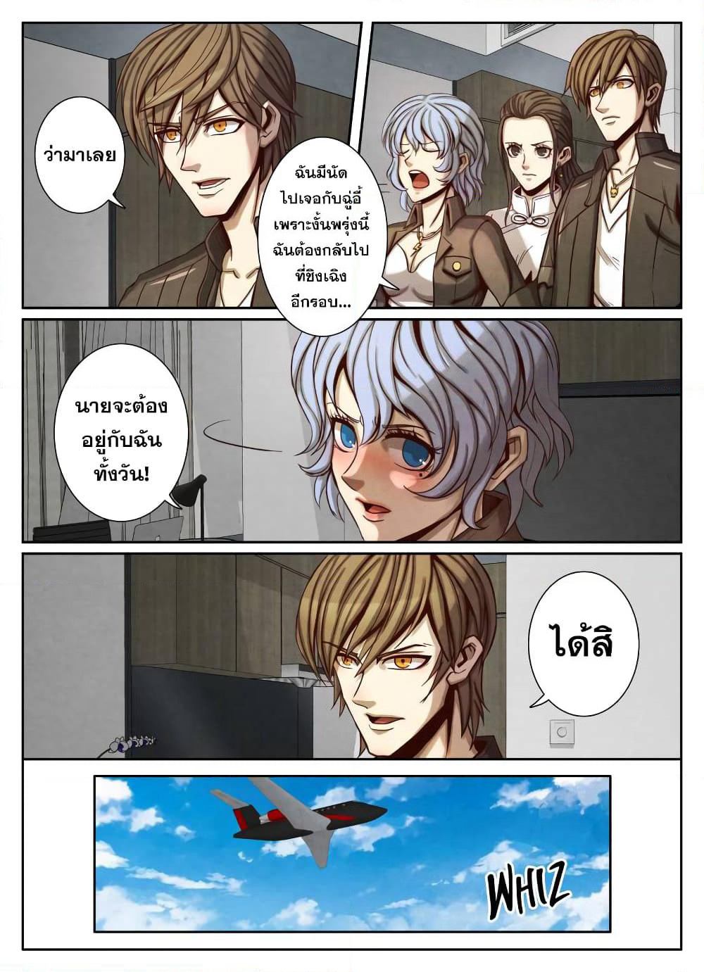 Return From the World of Immortals page 7