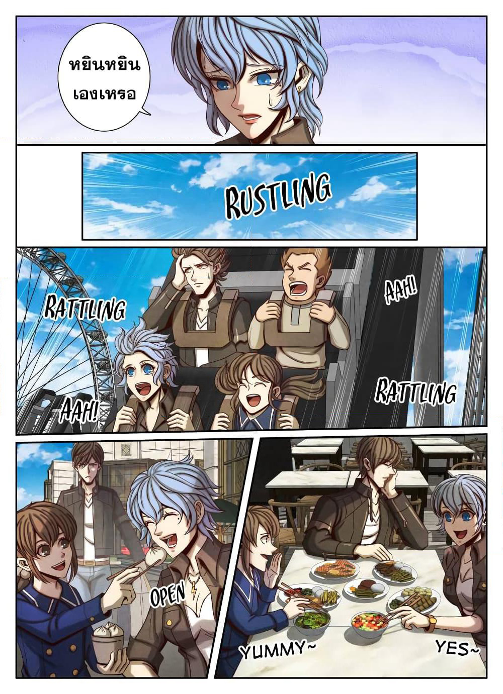 Return From the World of Immortals page 4