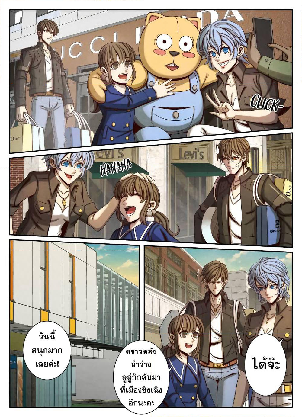 Return From the World of Immortals page 5