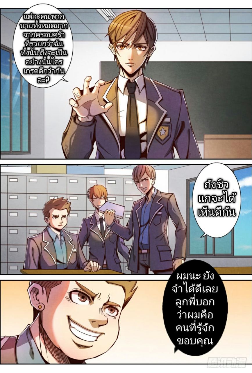 Return From the World of Immortals page 15