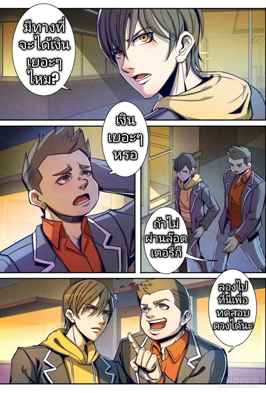 Return From the World of Immortals page 17