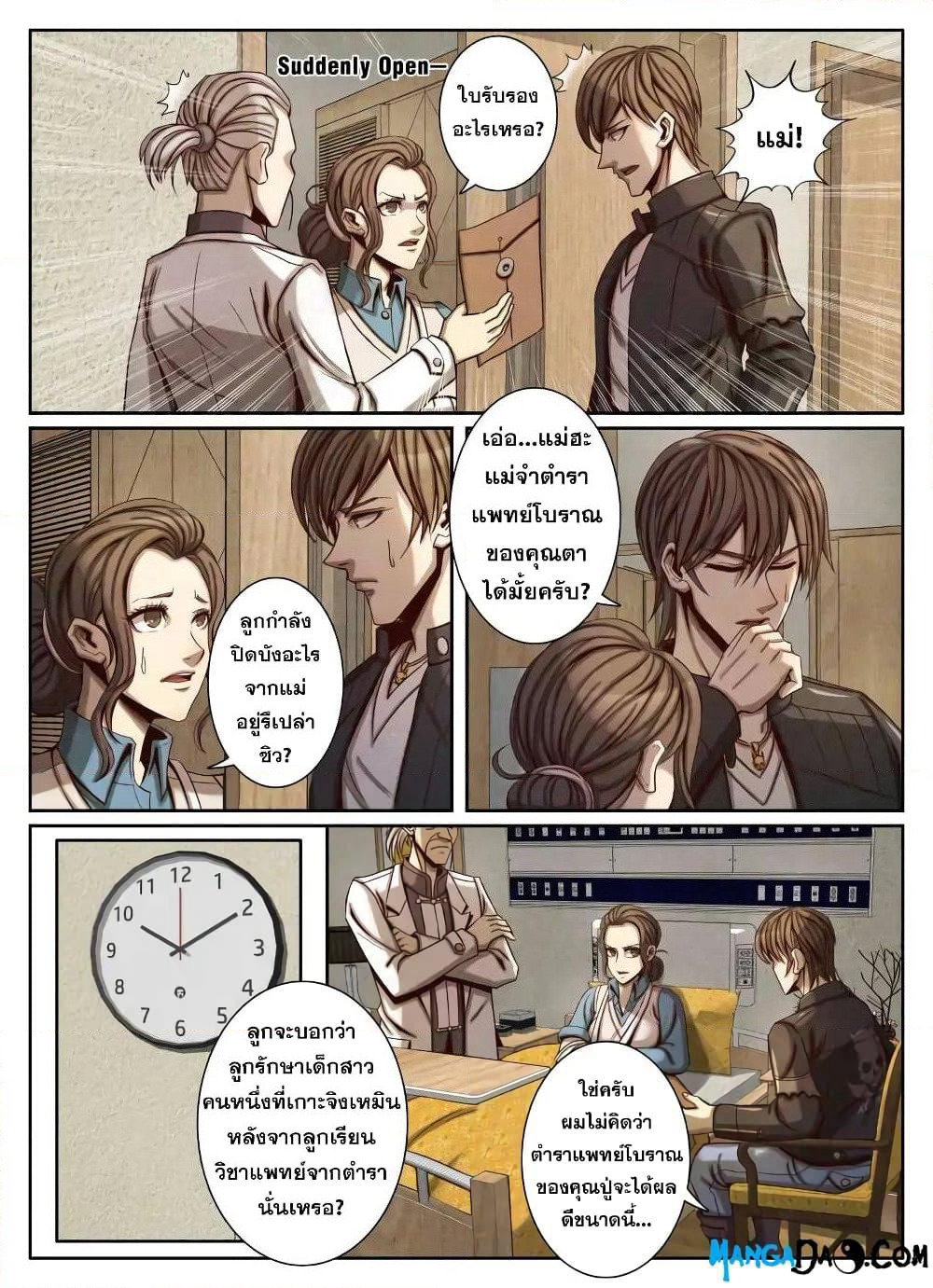 Return From the World of Immortals page 3