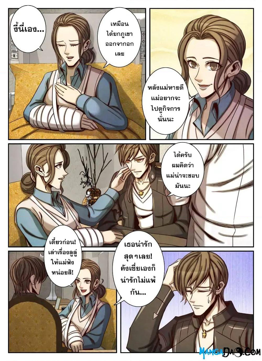 Return From the World of Immortals page 5