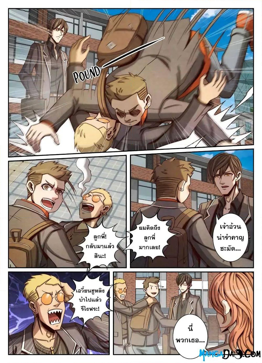 Return From the World of Immortals page 10