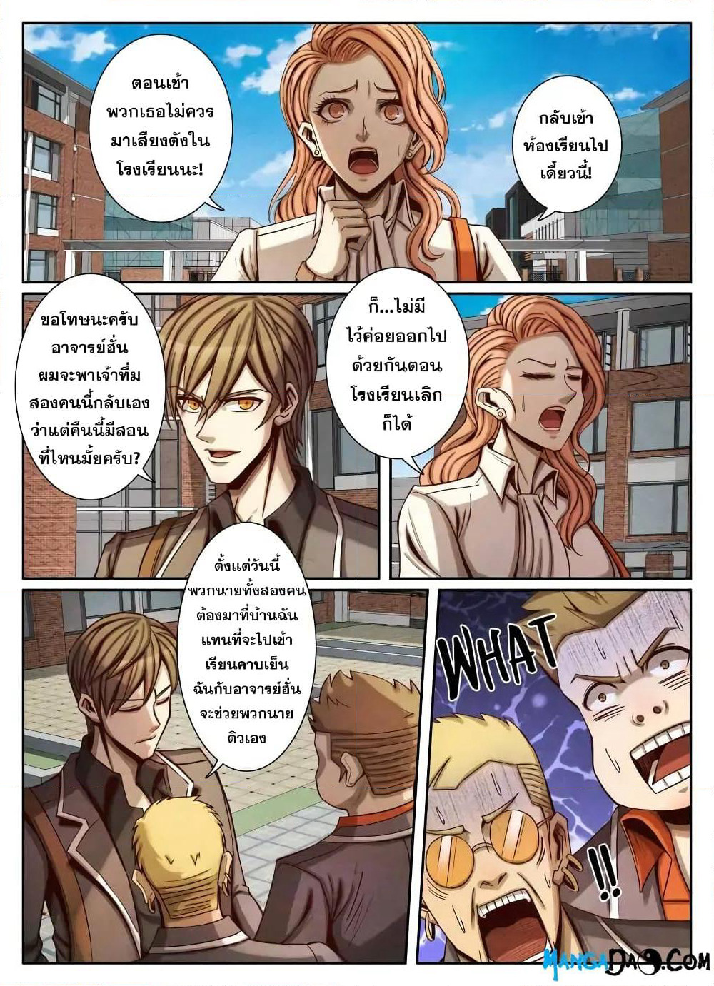 Return From the World of Immortals page 11