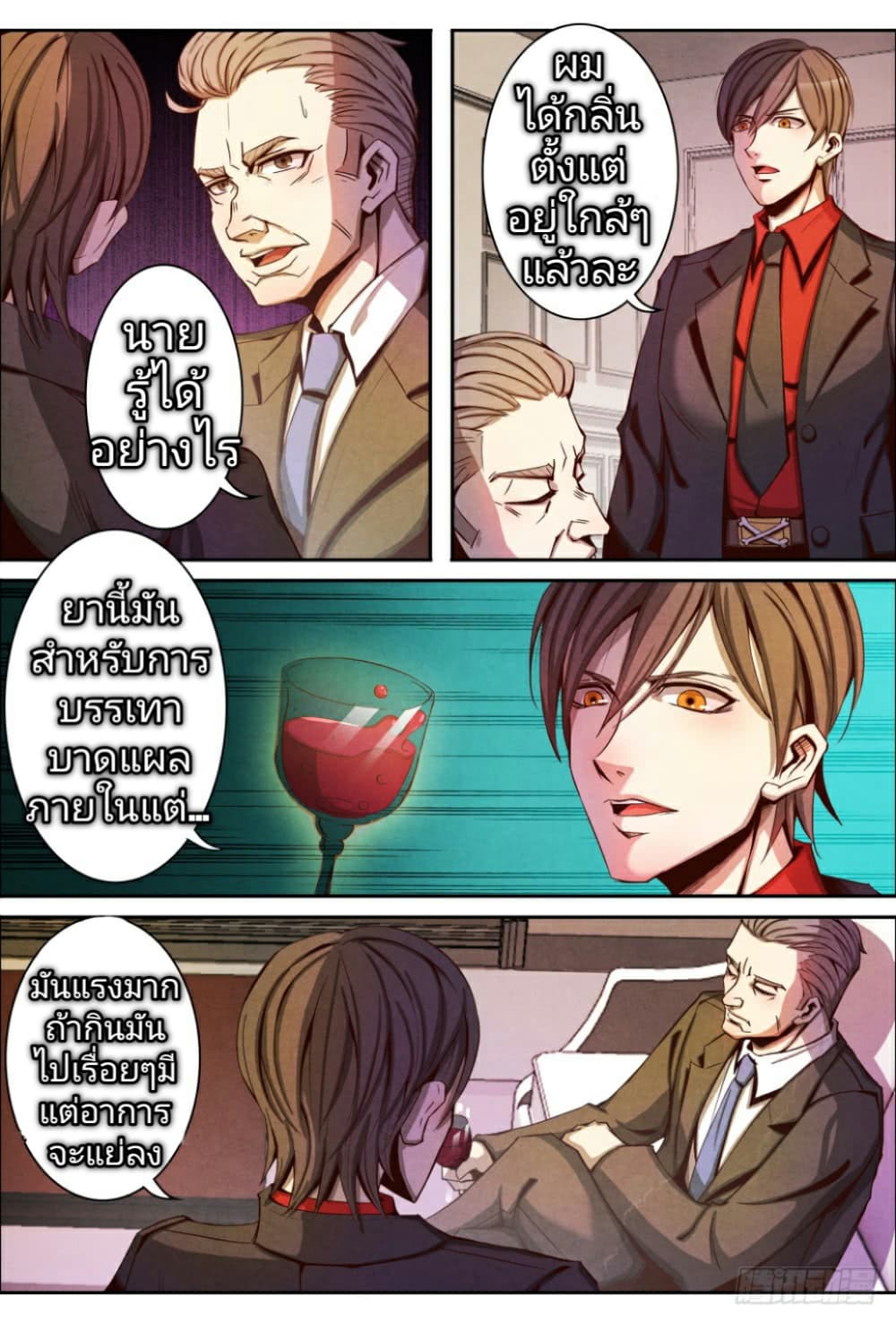 Return From the World of Immortals page 6