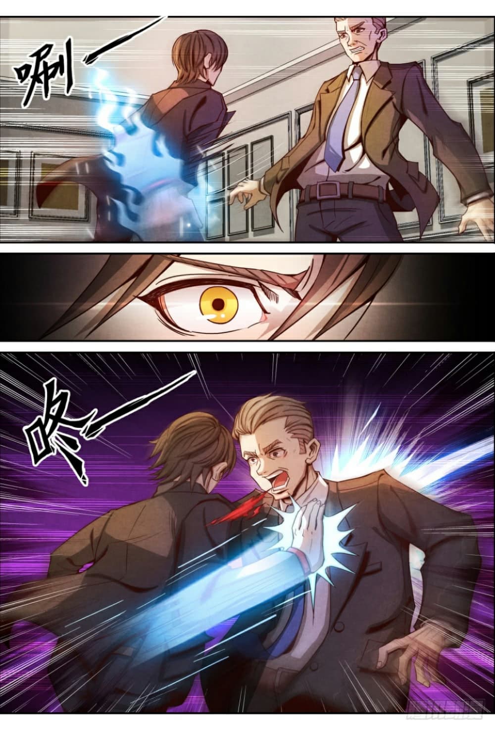 Return From the World of Immortals page 9