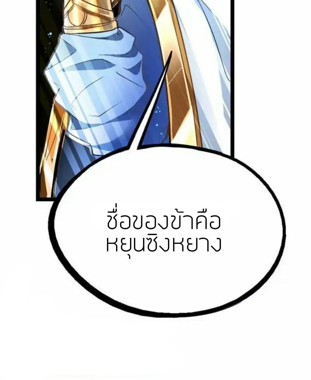 Return of Divine Emperor page 9