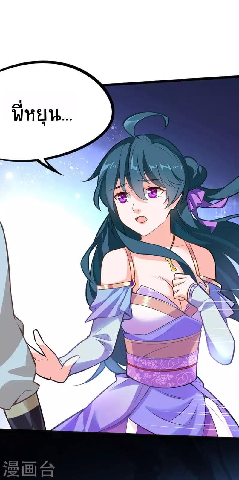 Return of Divine Emperor page 3