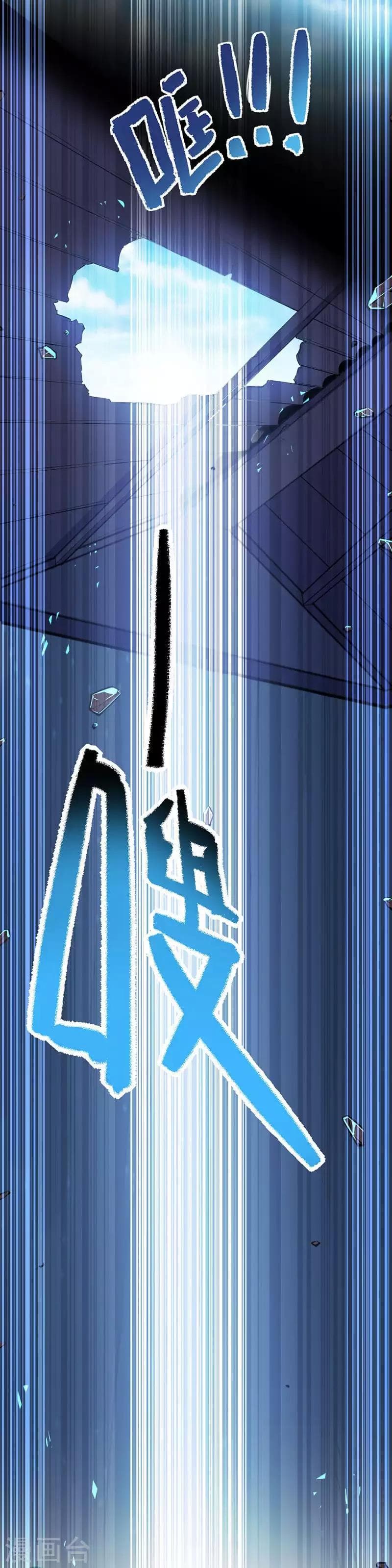 Return of Divine Emperor page 8