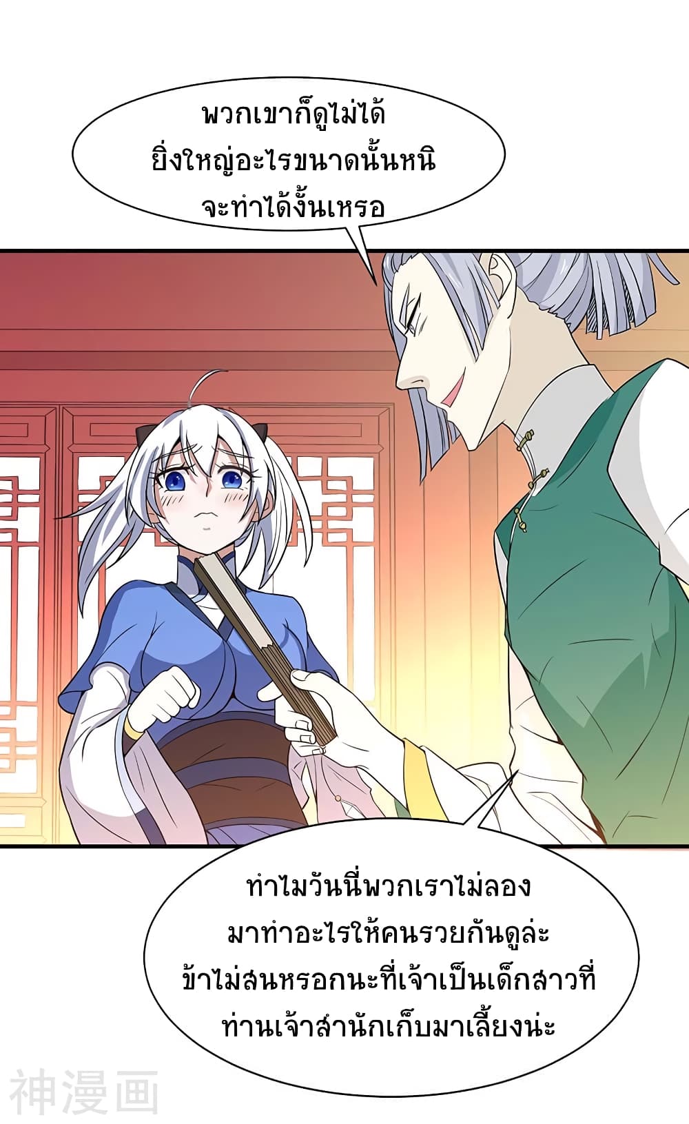 Return of Divine Emperor page 3