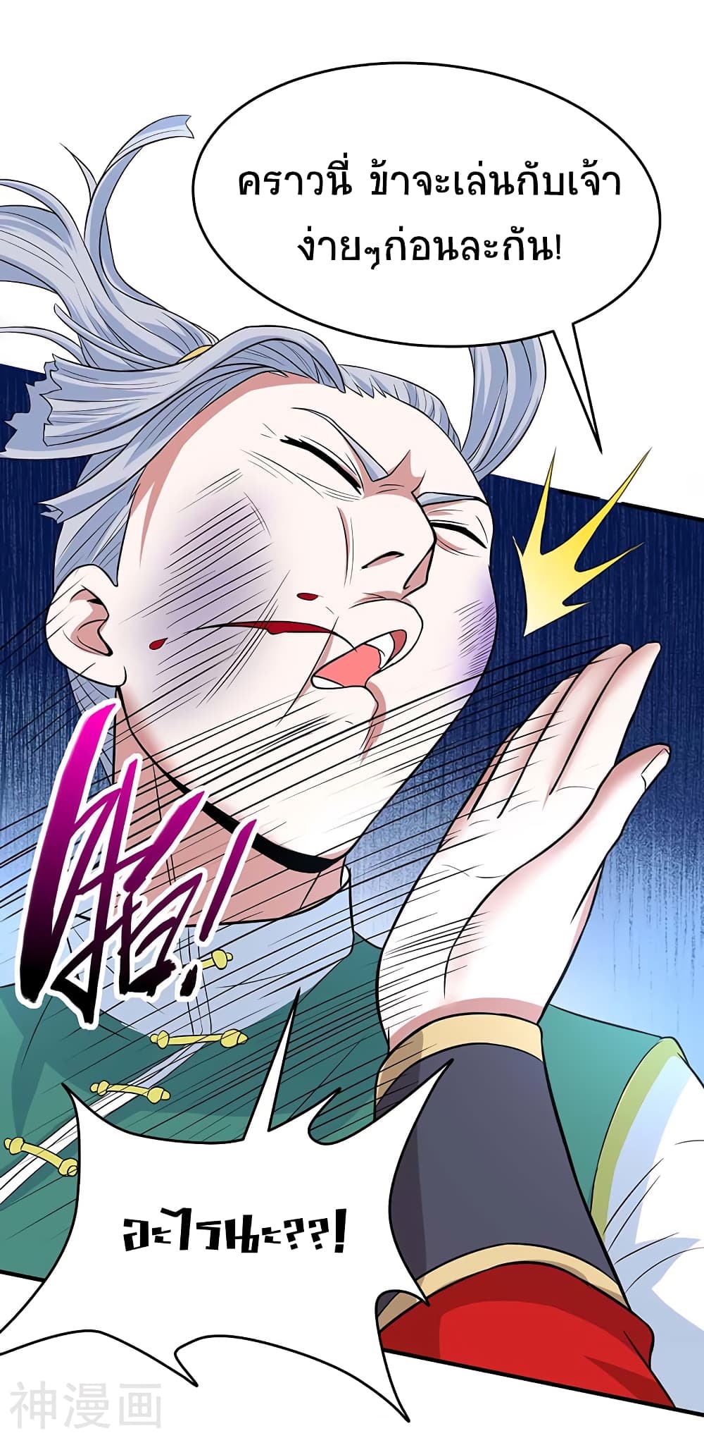 Return of Divine Emperor page 7