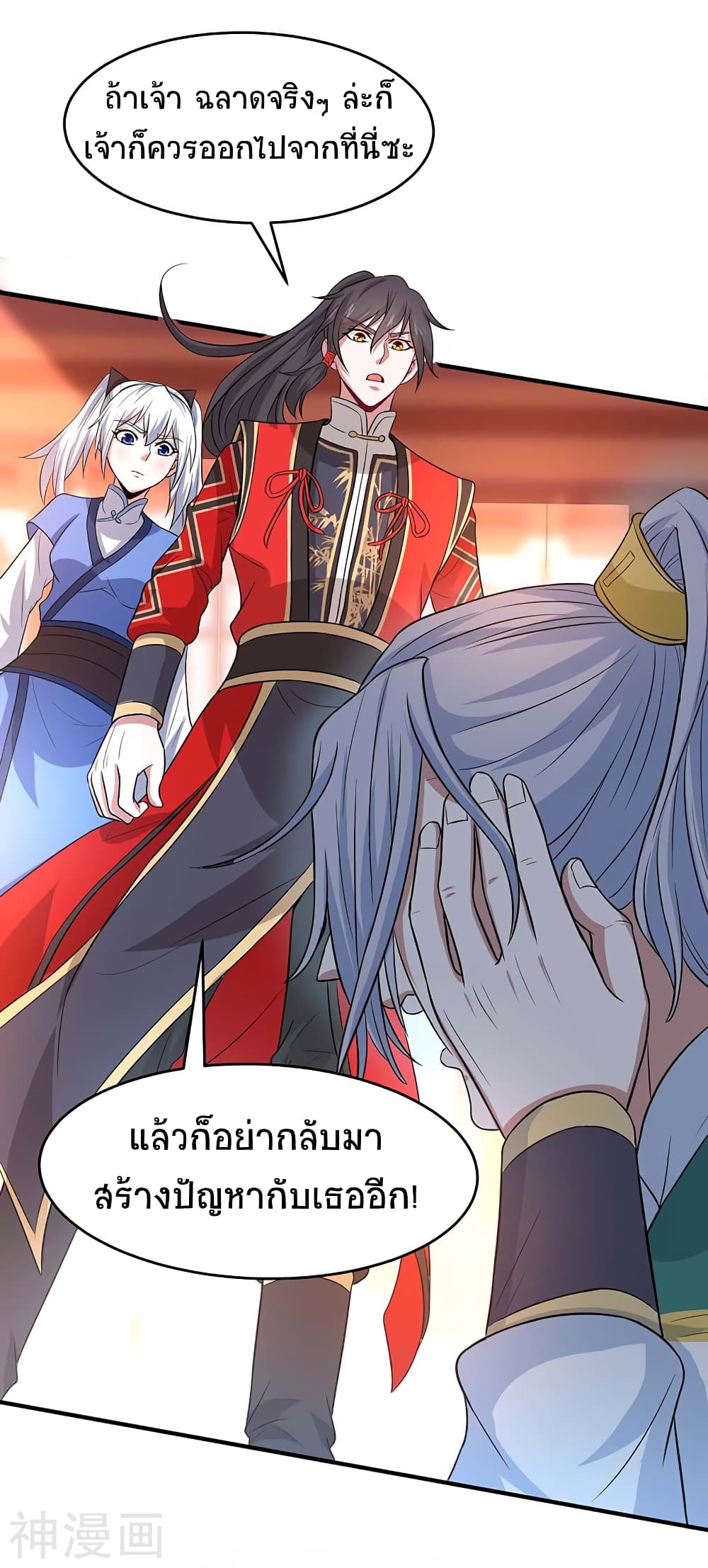 Return of Divine Emperor page 8