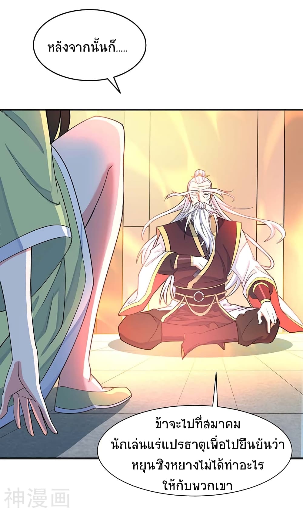 Return of Divine Emperor page 3