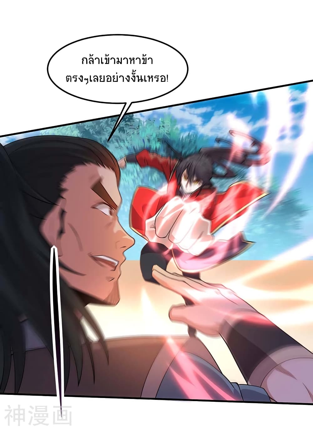 Return of Divine Emperor page 2