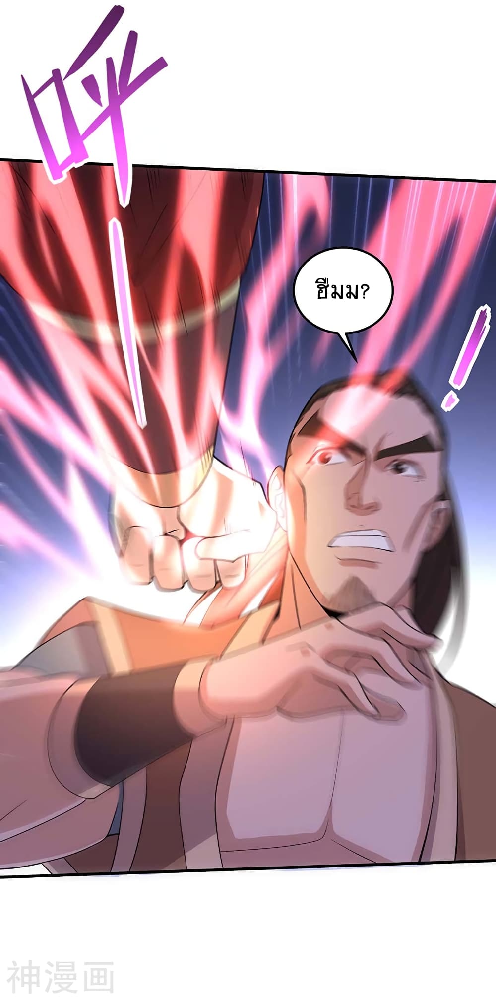 Return of Divine Emperor page 3