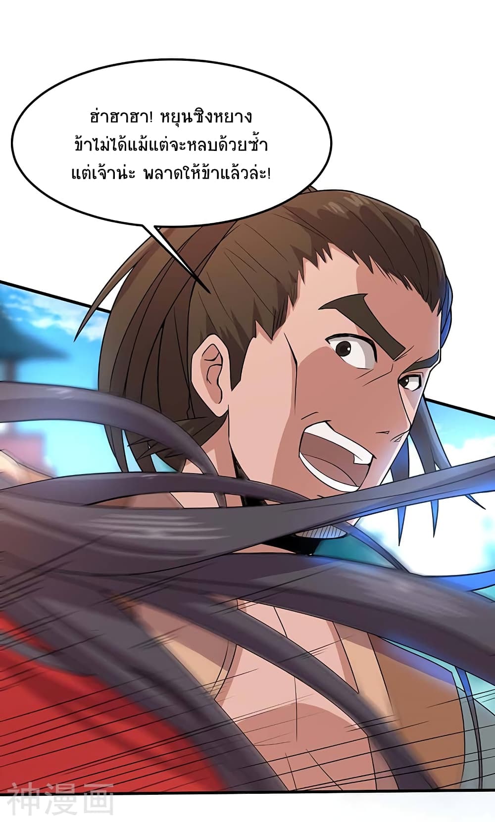 Return of Divine Emperor page 4