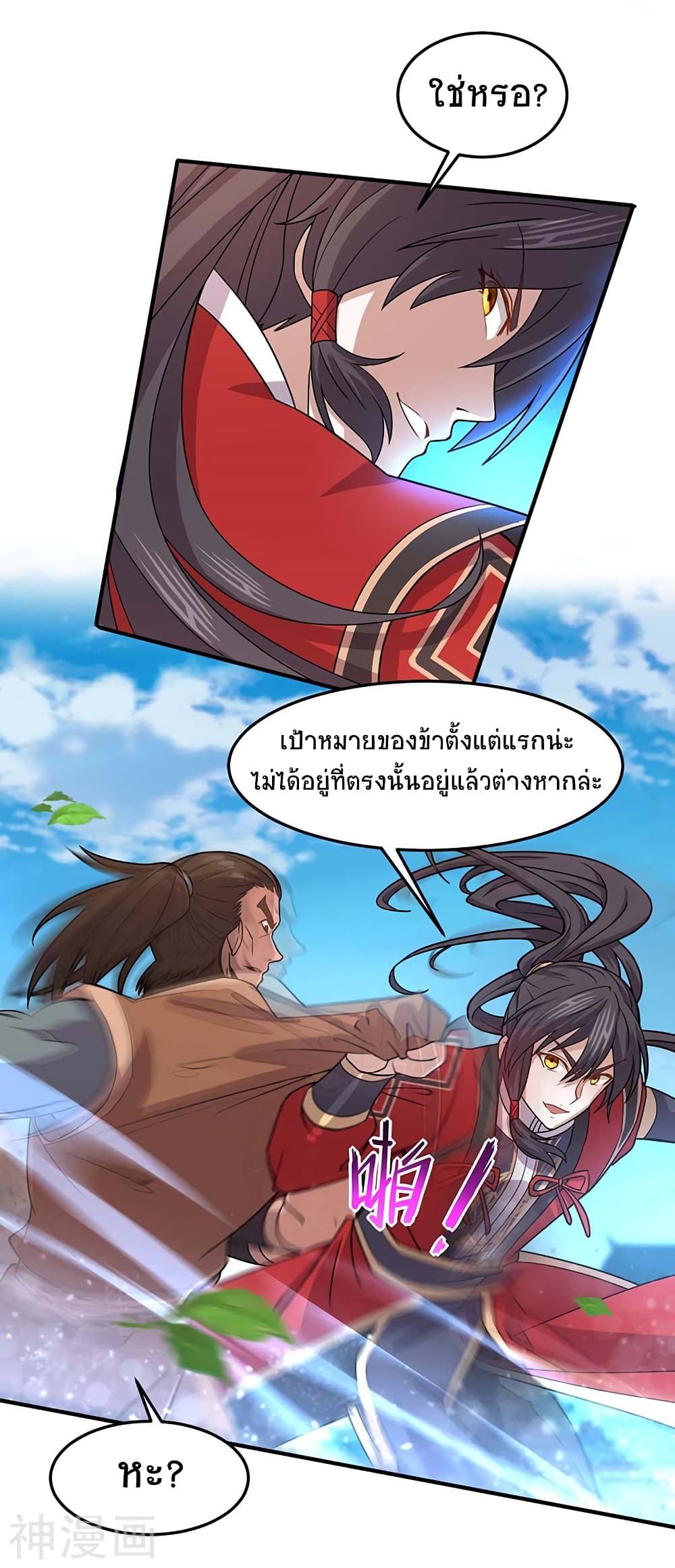 Return of Divine Emperor page 5