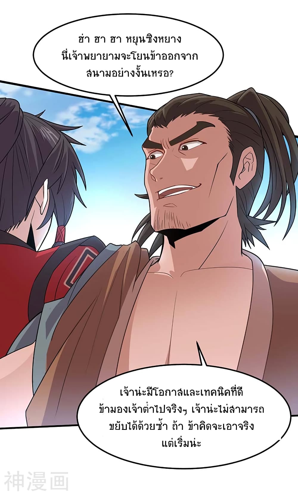 Return of Divine Emperor page 6