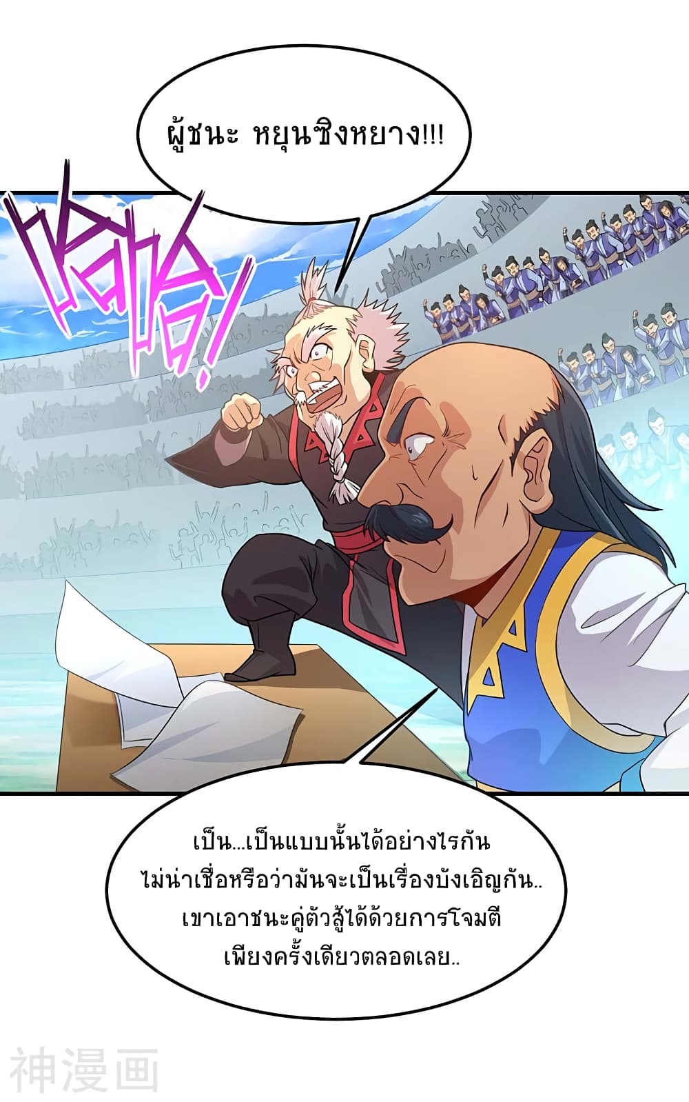 Return of Divine Emperor page 9
