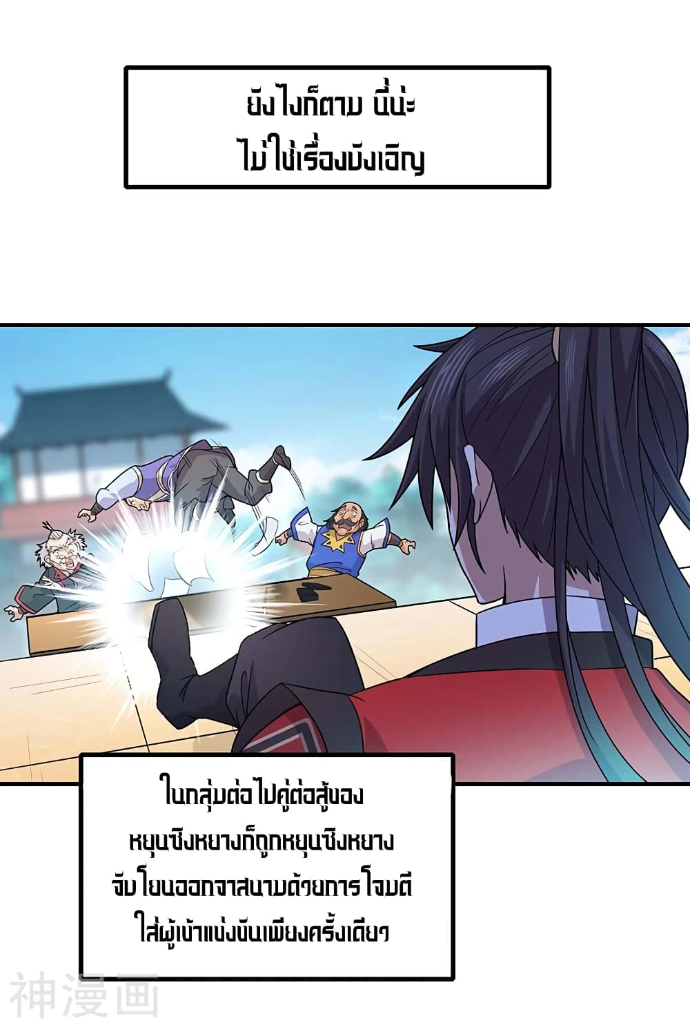 Return of Divine Emperor page 10