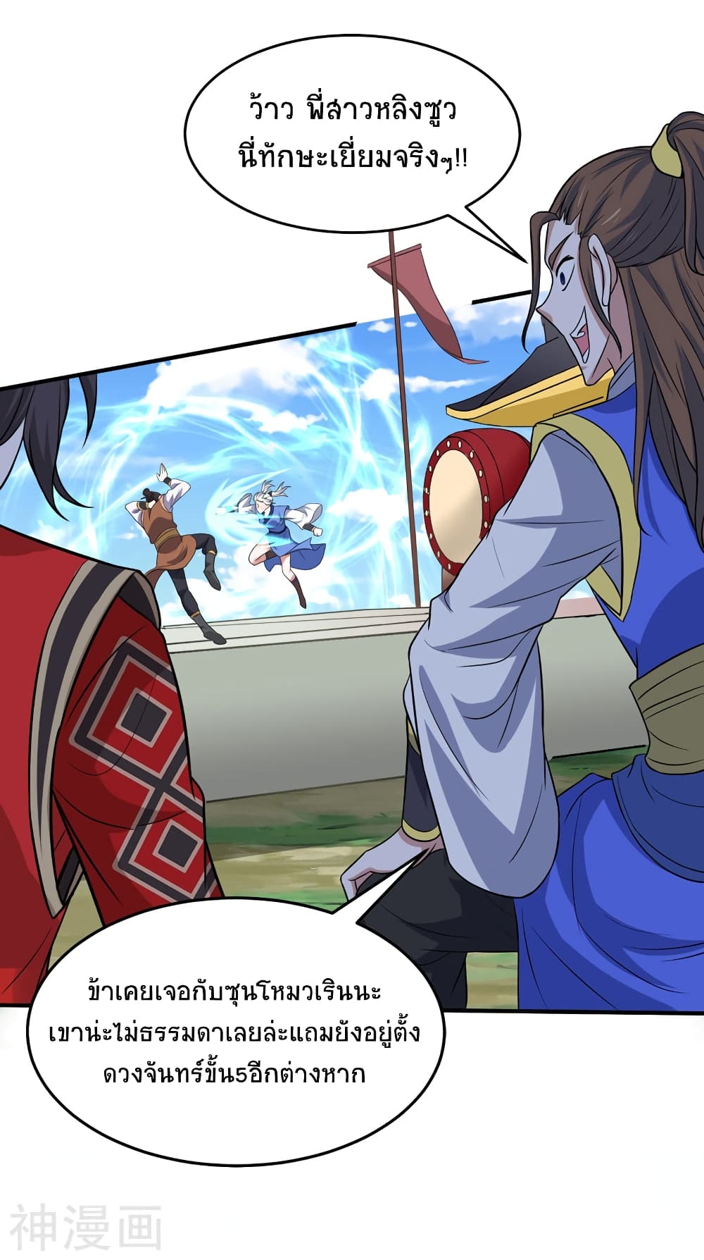 Return of Divine Emperor page 3