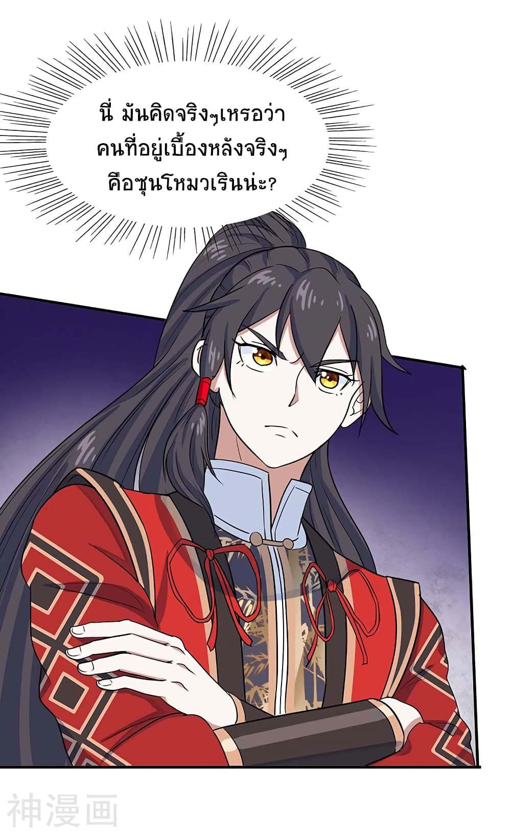 Return of Divine Emperor page 9