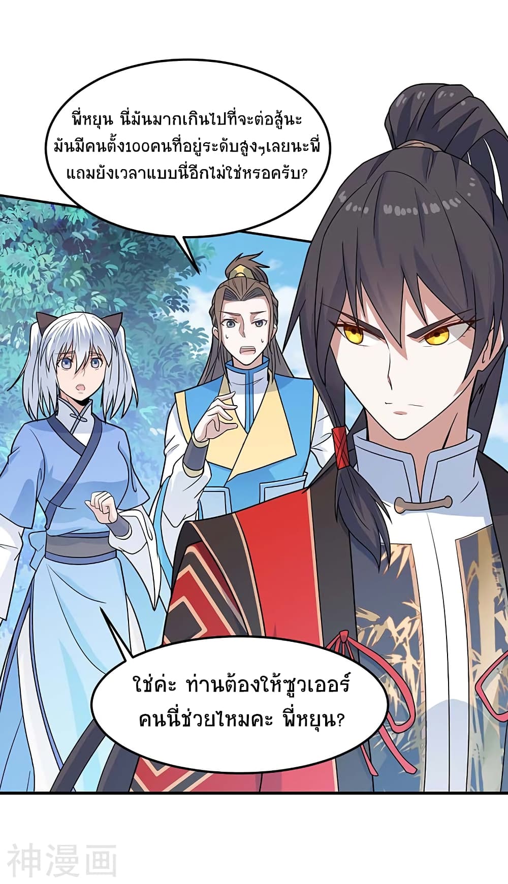 Return of Divine Emperor page 6