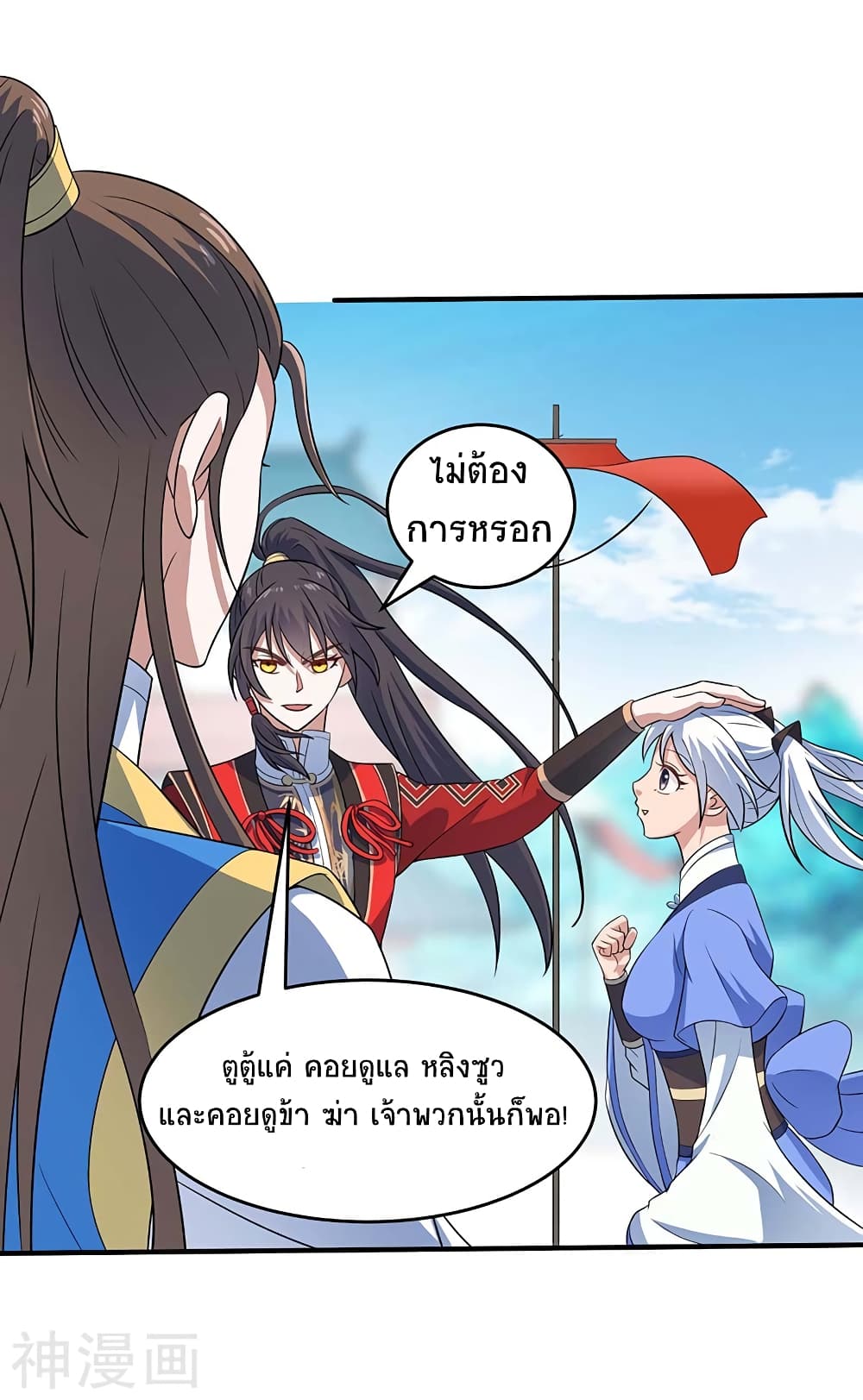 Return of Divine Emperor page 7
