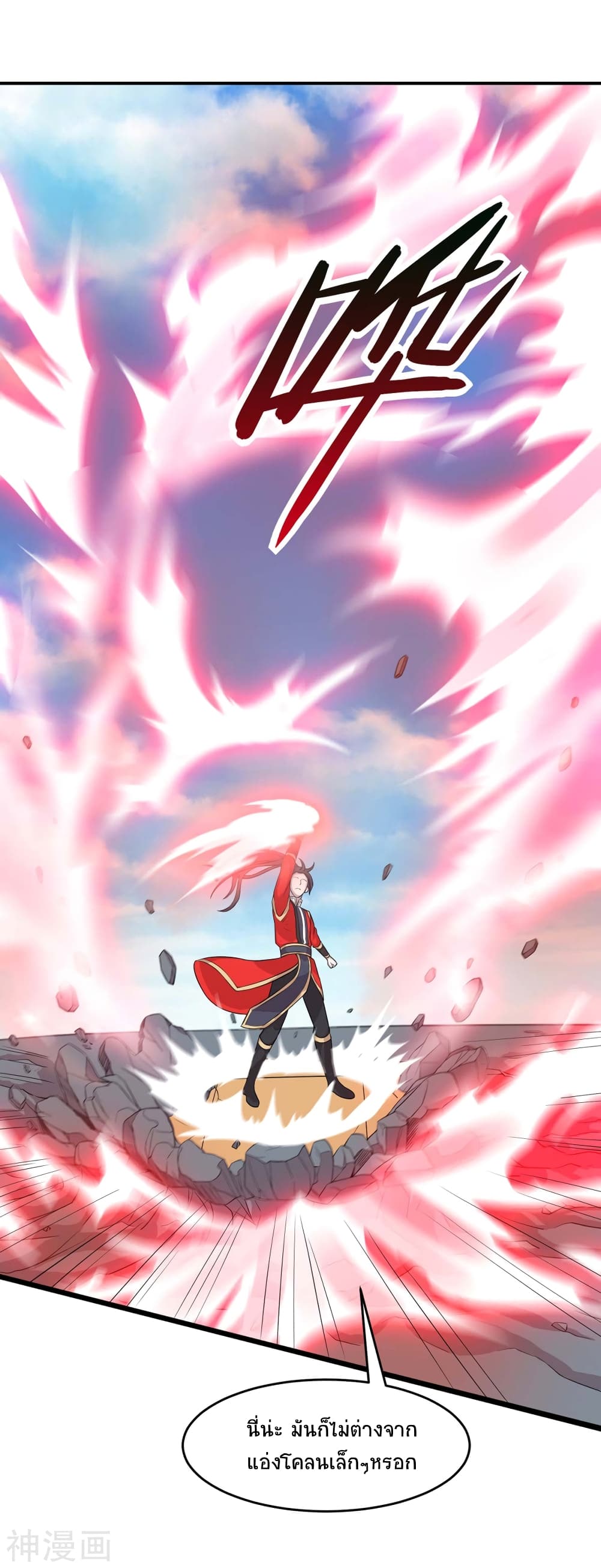 Return of Divine Emperor page 7