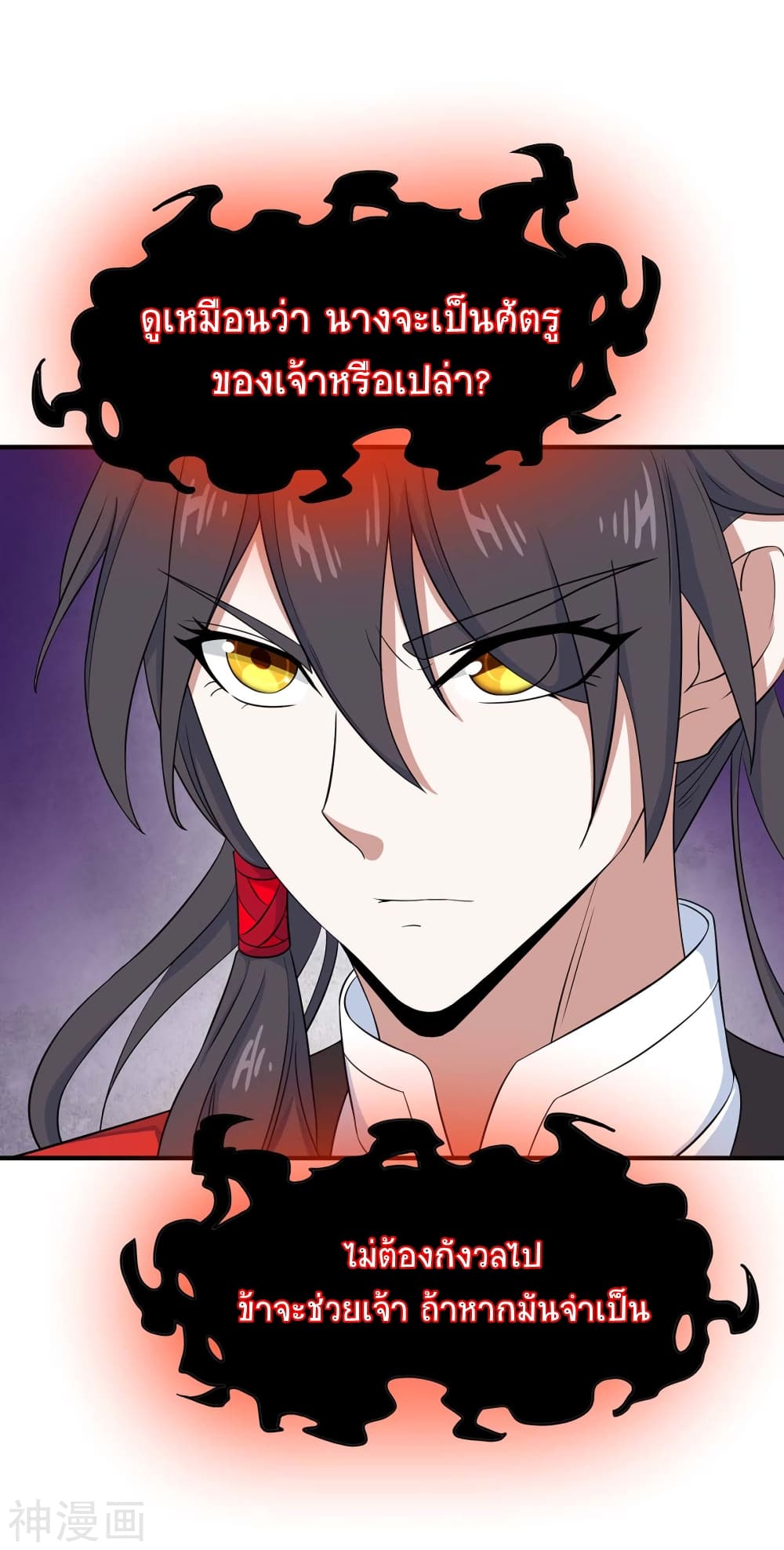 Return of Divine Emperor page 9