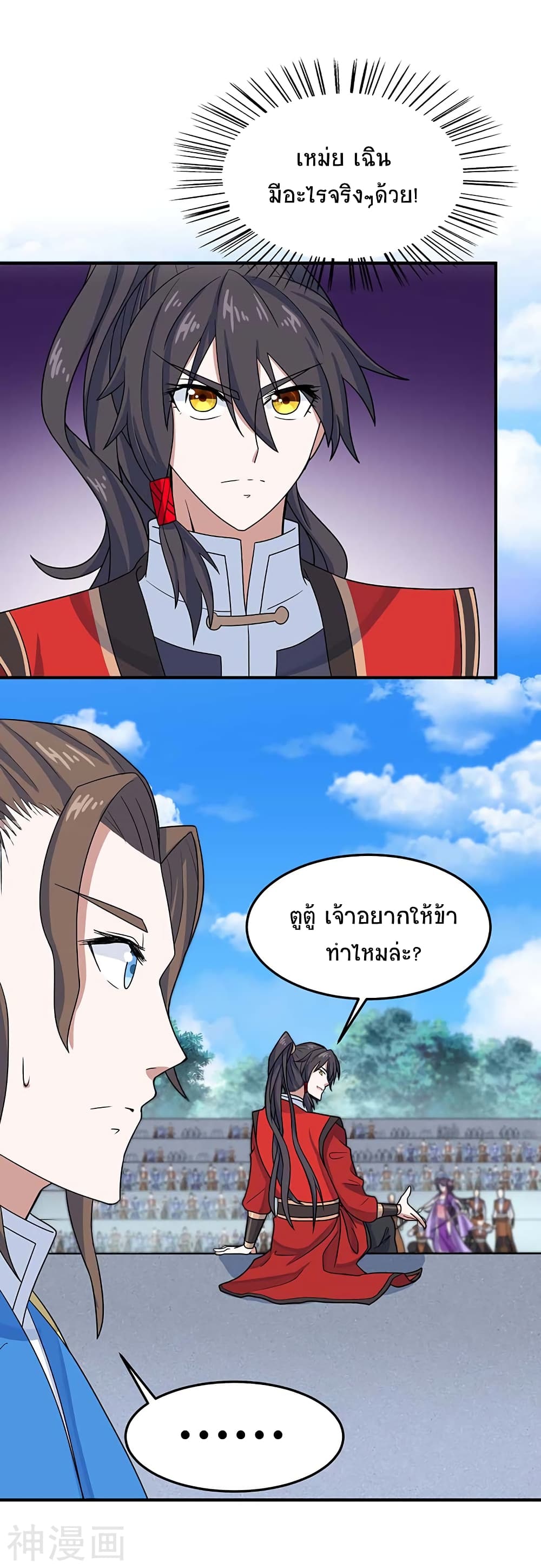 Return of Divine Emperor page 8