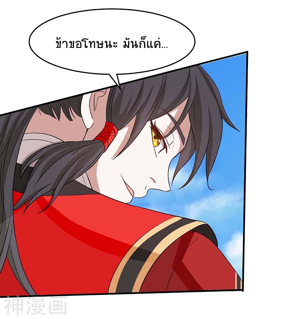 Return of Divine Emperor page 5