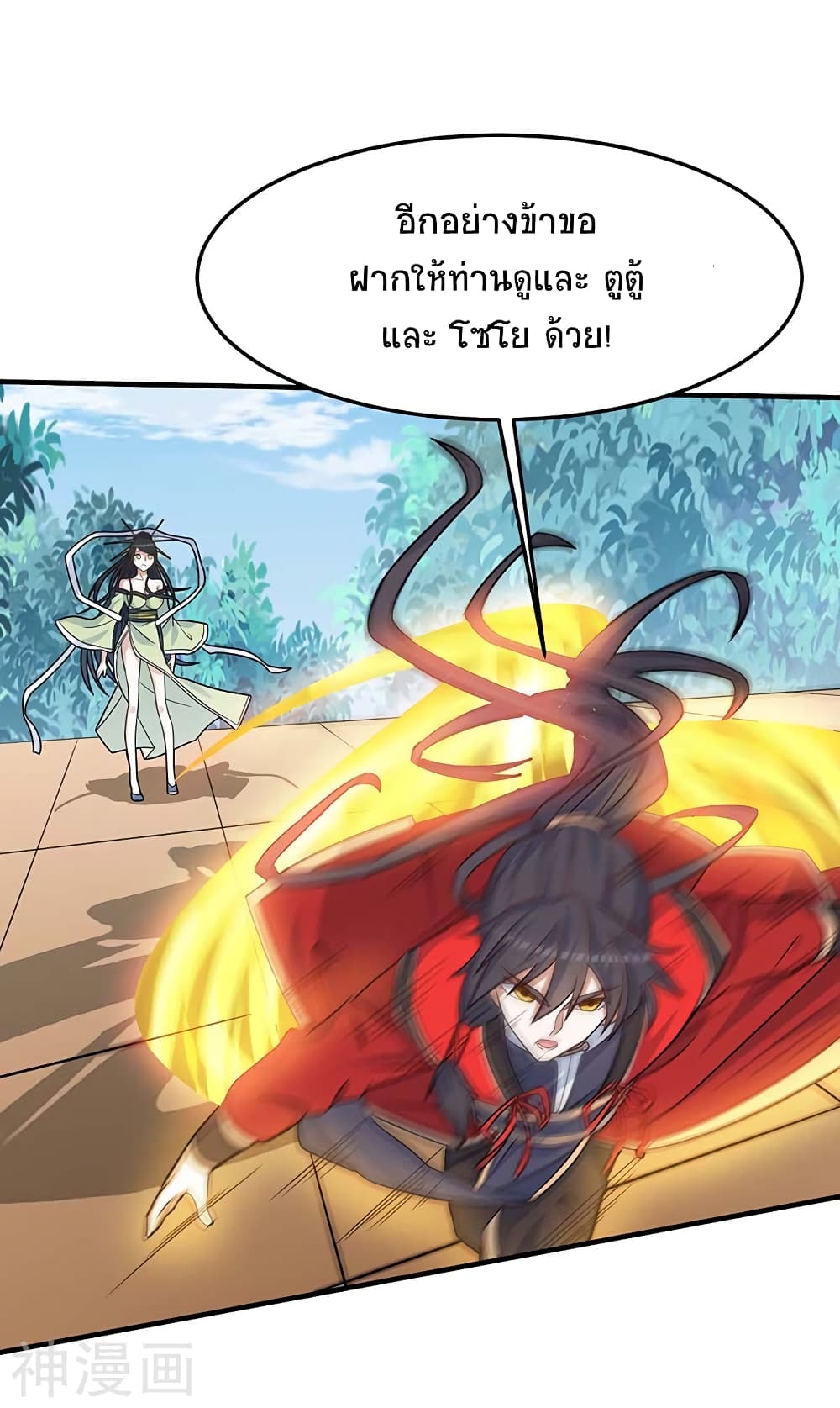 Return of Divine Emperor page 3