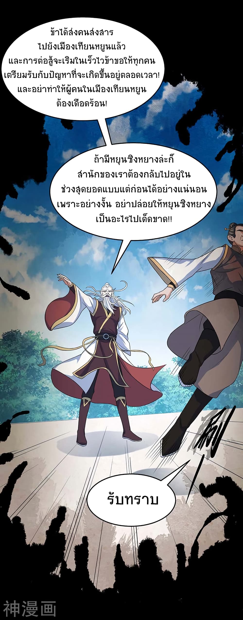Return of Divine Emperor page 6
